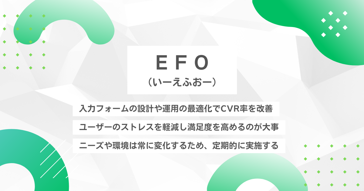  EFO（いーえふおー）画像