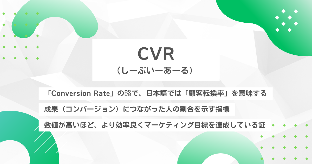 CVR