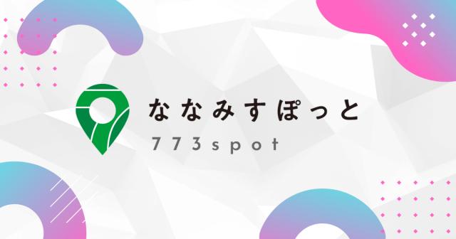 「創る」「作る」「つくる」はどう違う？意味の違いや使い分けを解説